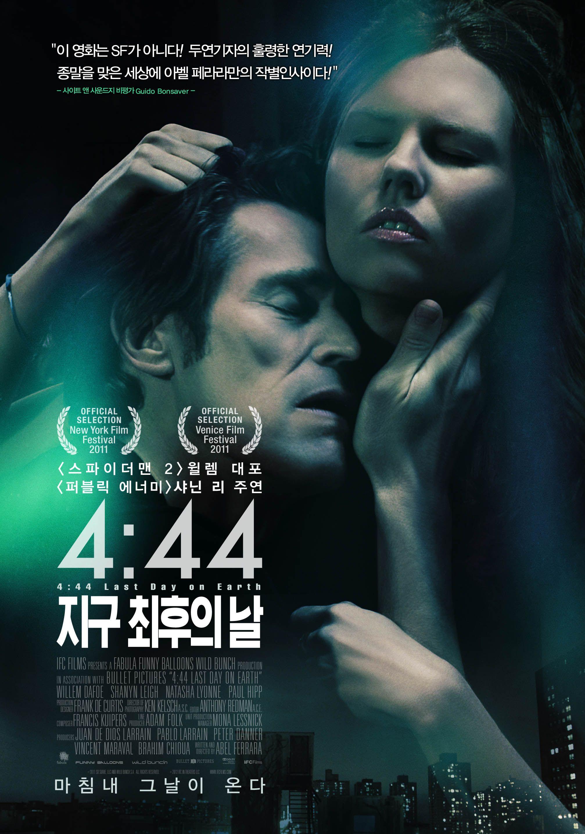 4:44 지구 최후의 날