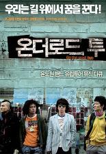 온 더 로드, 투