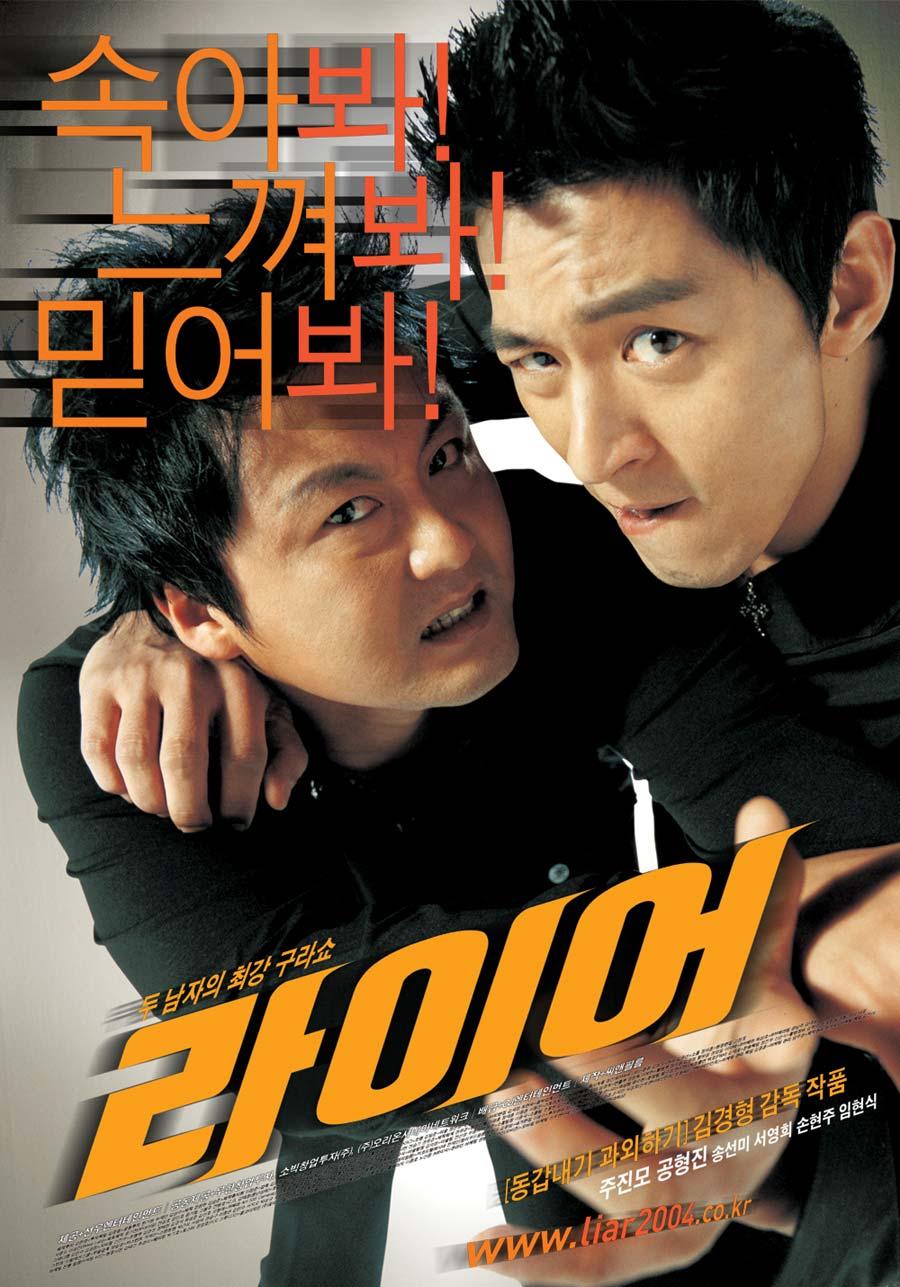 라이어