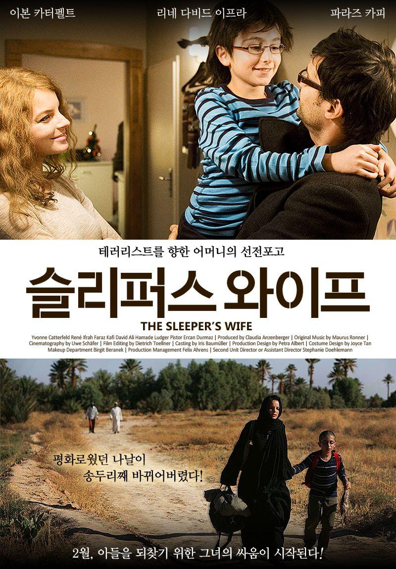 슬리퍼스 와이프