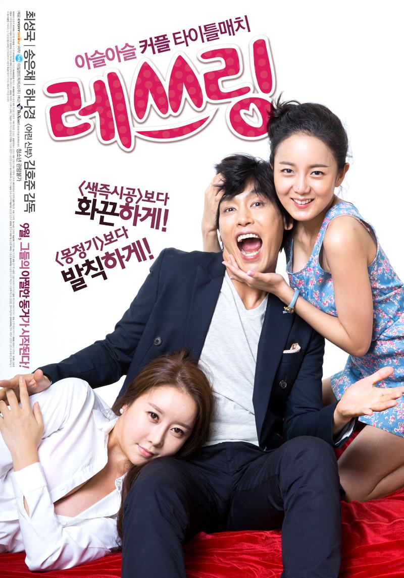 레쓰링 다시 보기 보는곳
