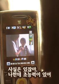 사실은 있잖아, 나한테 초능력이 있어