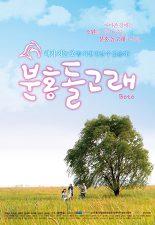분홍돌고래