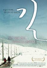 길