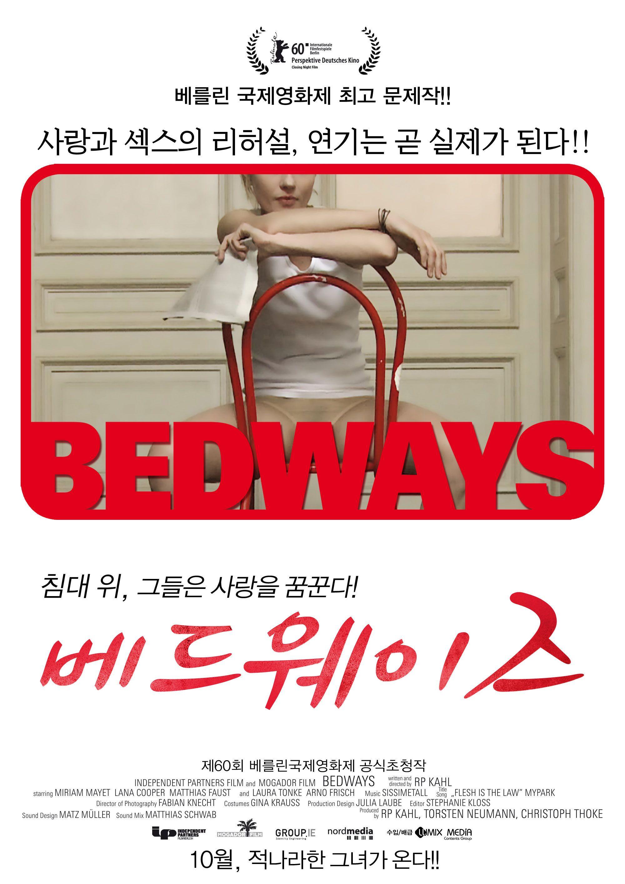 베드웨이즈