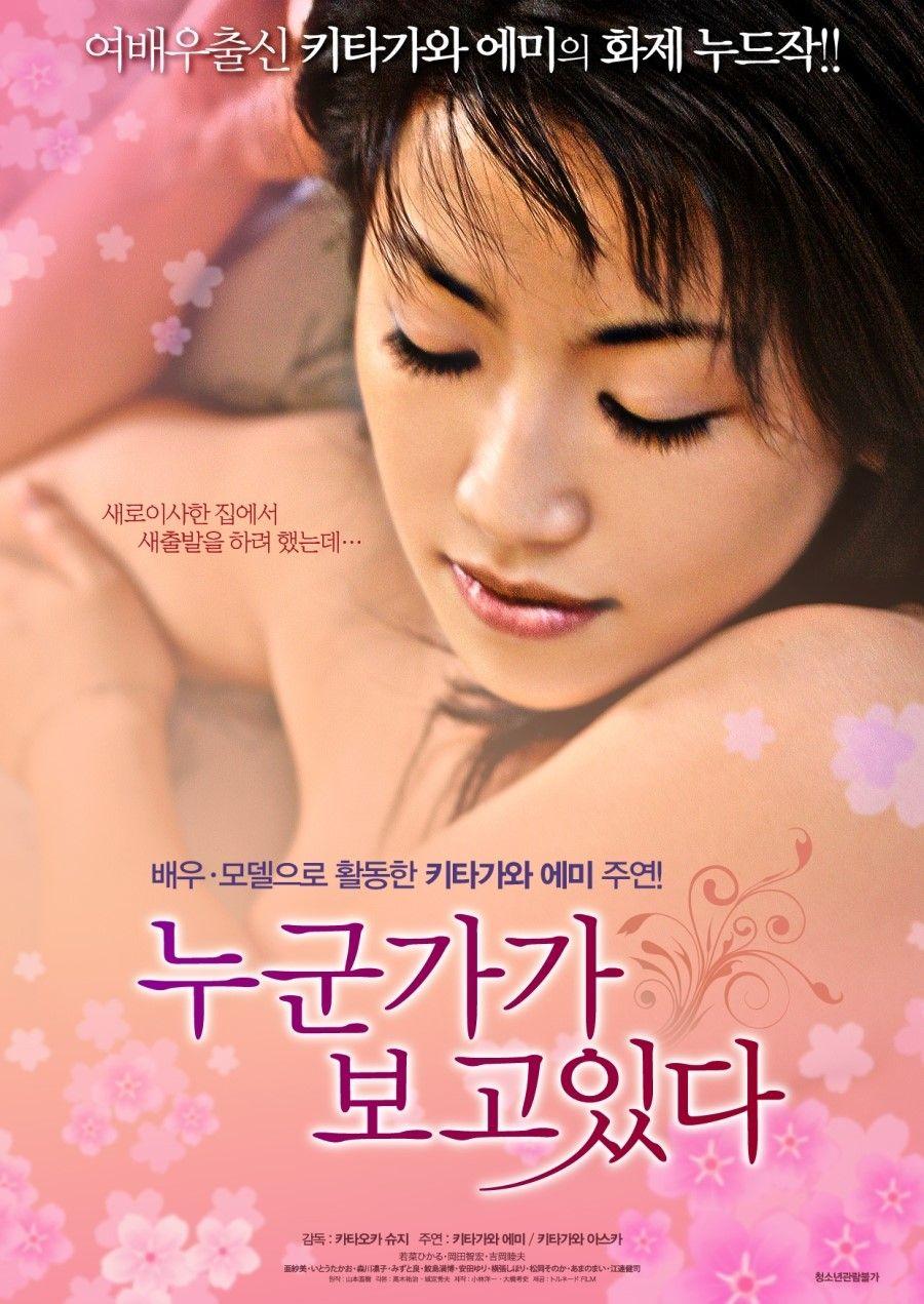 누군가가 보고있다