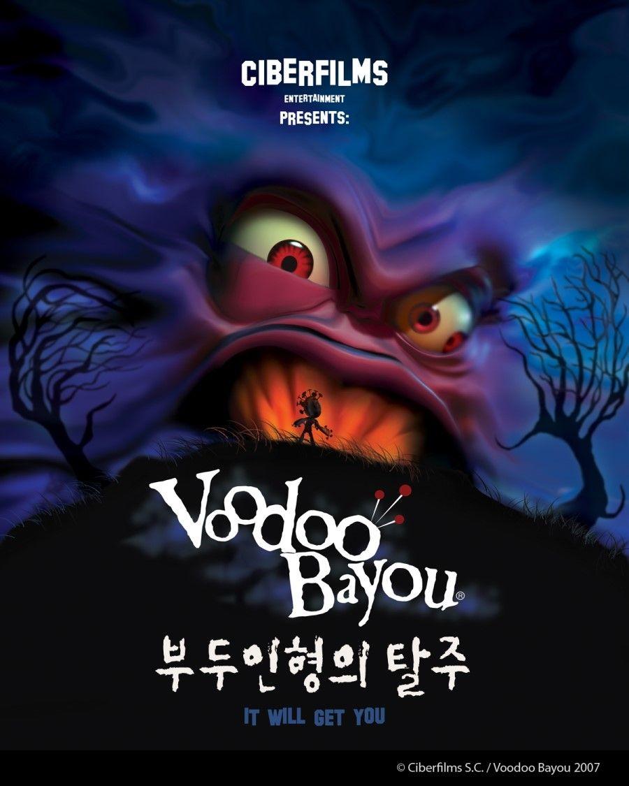 부두인형의 탈주