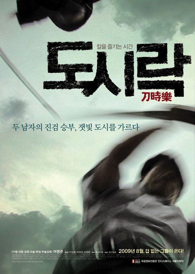 도시락