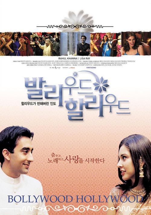 발리우드 할리우드