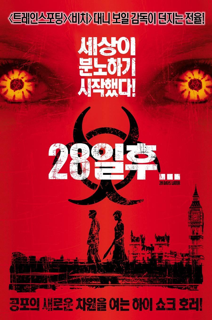 "만약에 내가 좀비로 변하면 어떻게 할 거야?"