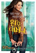 원 포 더 머니