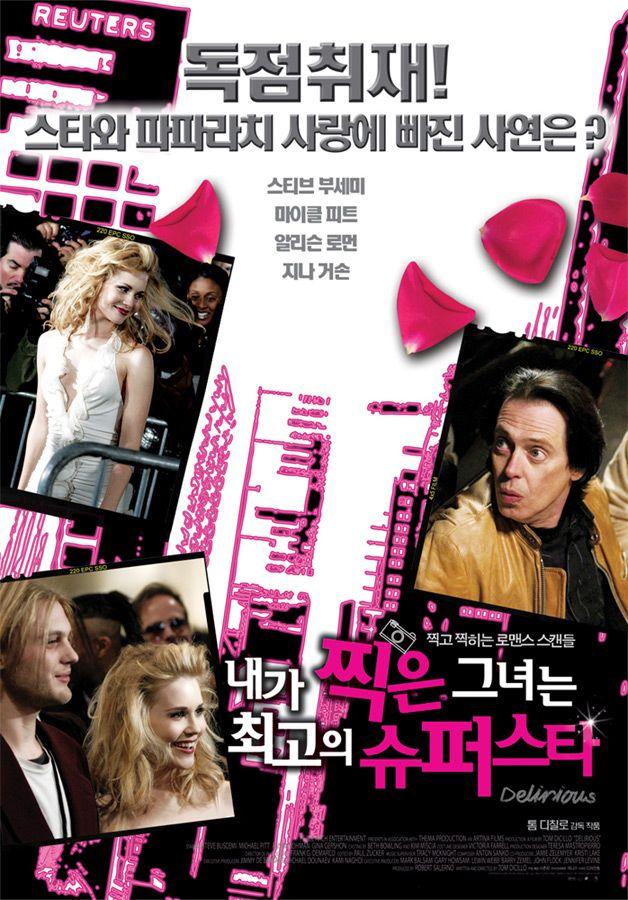 내가 찍은 그녀는 최고의 슈퍼스타