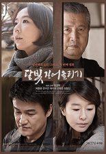 달빛 길어올리기