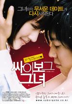 싸이보그 그녀