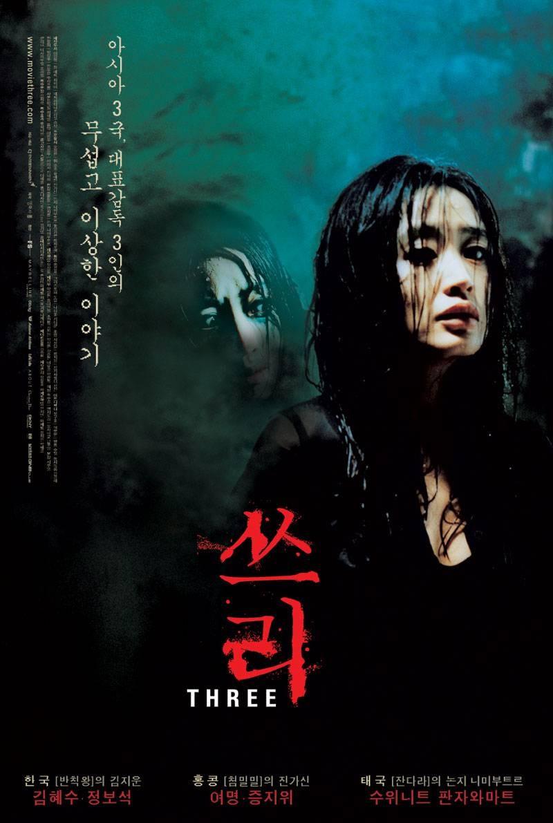 쓰리