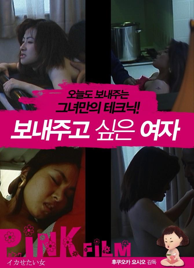 보내주고싶은 여자