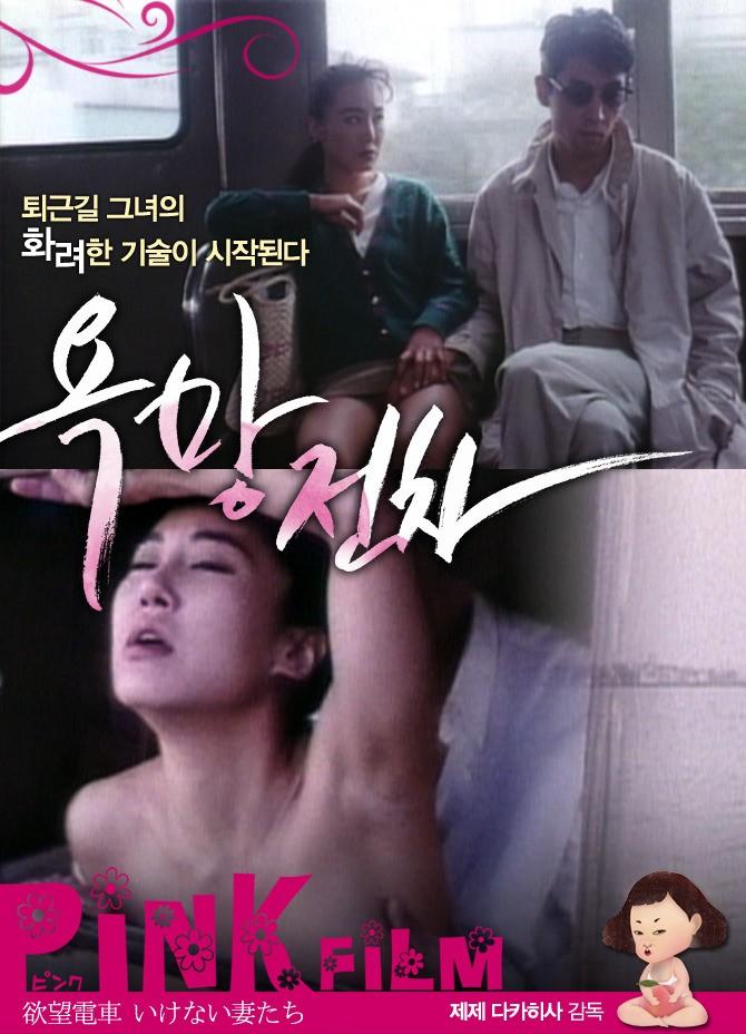 욕망 전차