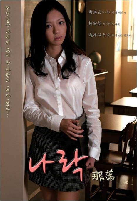 나락