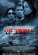 오픈 그래이브스