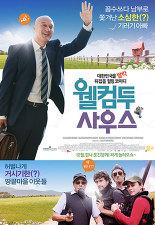 웰컴 투 사우스