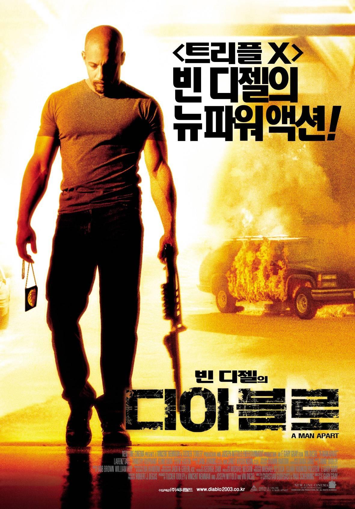 디아블로
