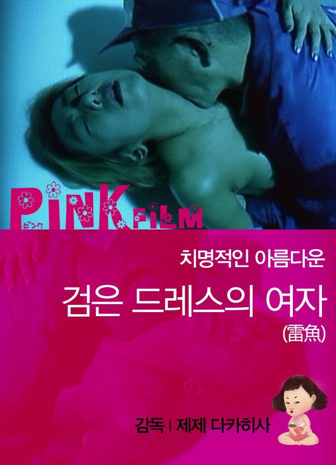 검은 드레스의 여자