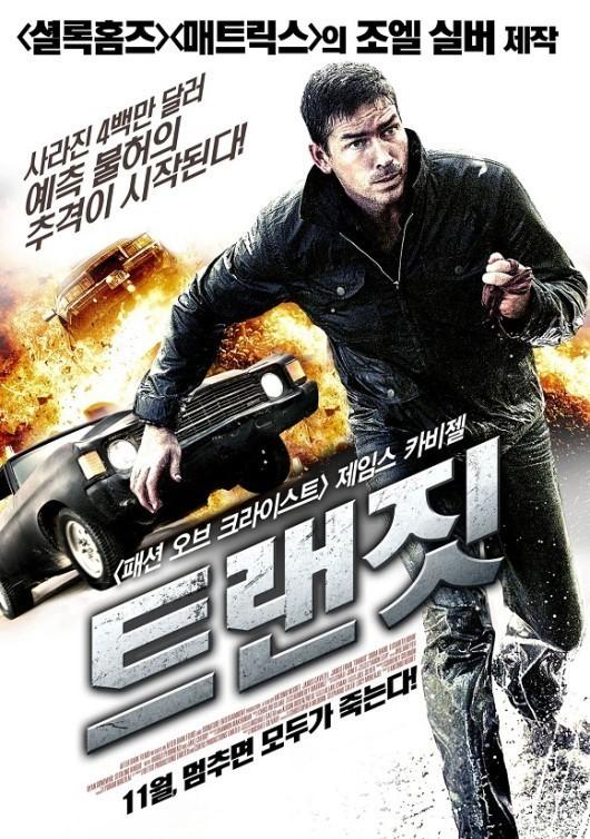 트랜짓