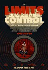 리미츠 오브 컨트롤