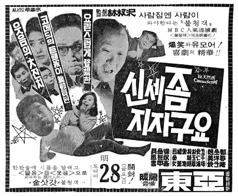 신세 좀 지자구요