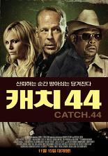 캐치 44