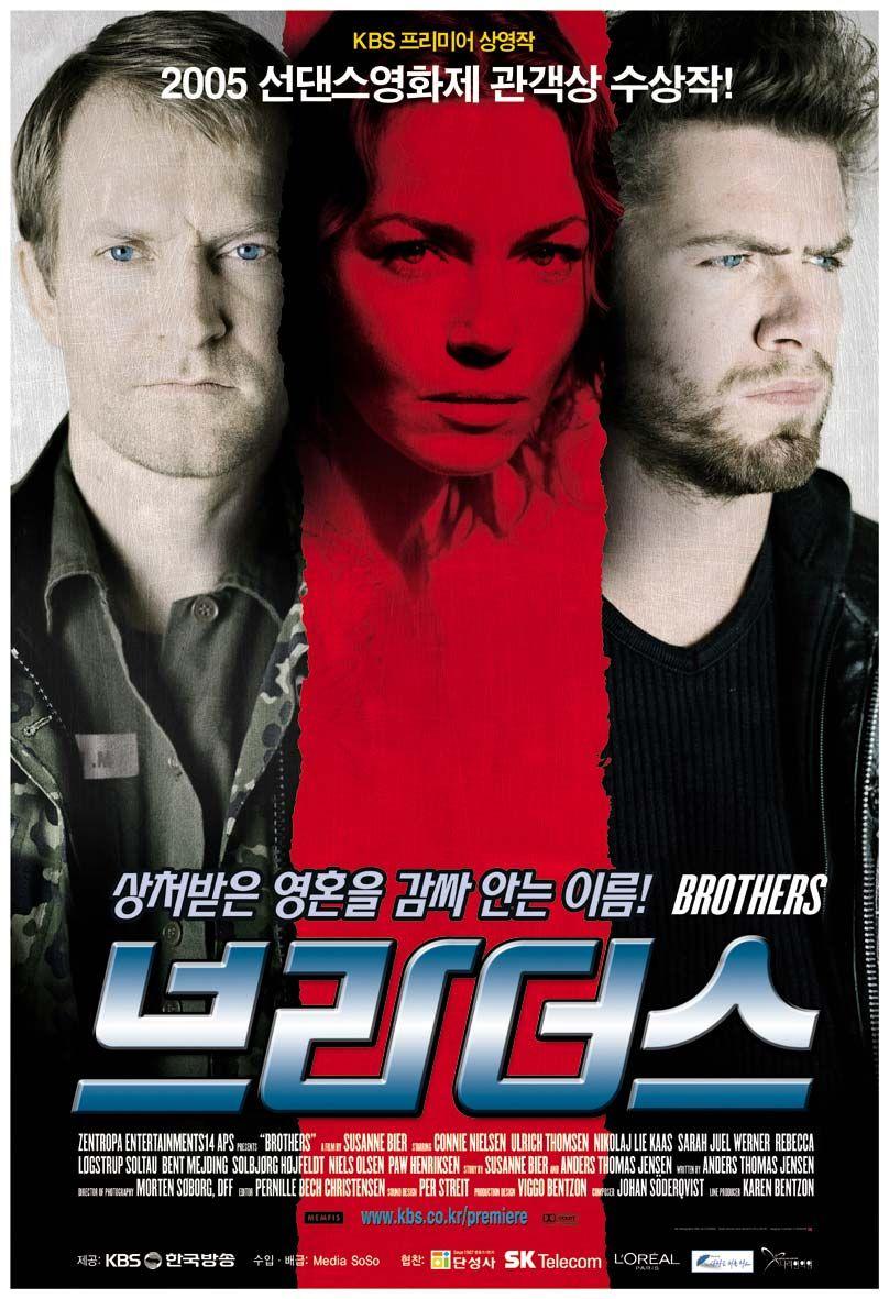 브라더스
