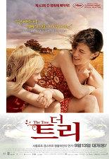 더 트리