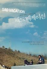 새드 배케이션