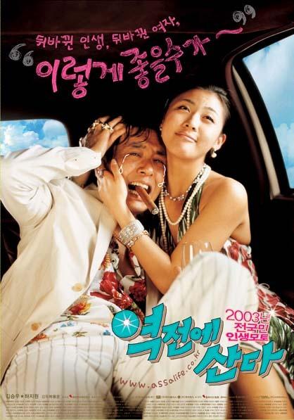 역전에 산다