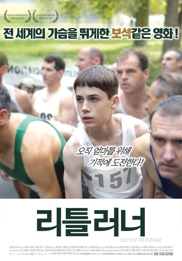 리틀 러너