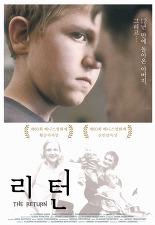 리턴