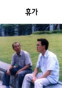 휴가