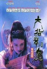 육지금마