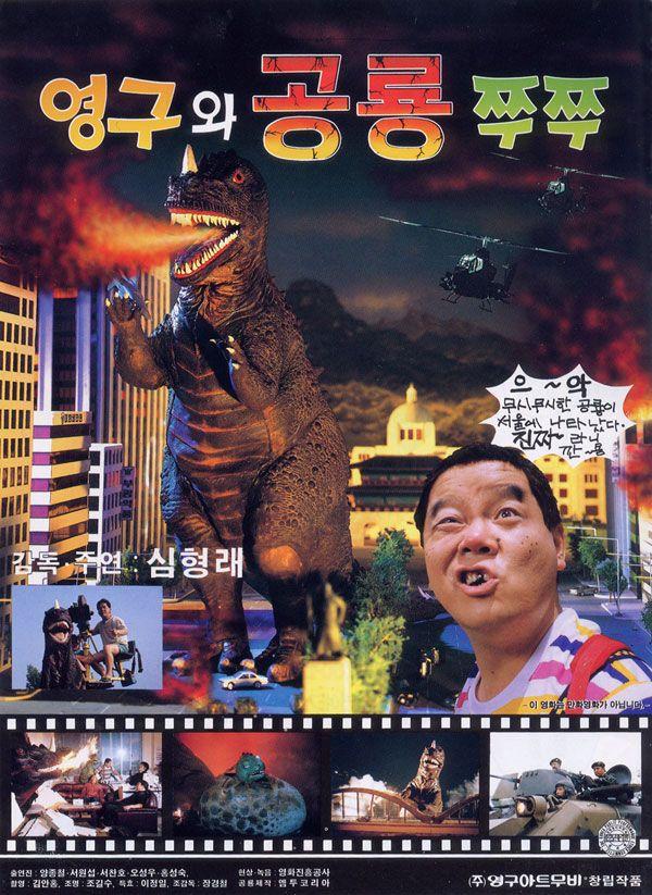 영구와 공룡 쮸쮸