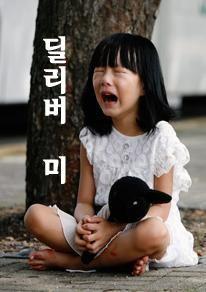 딜리버 미