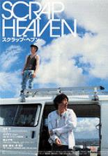 스크랩 헤븐
