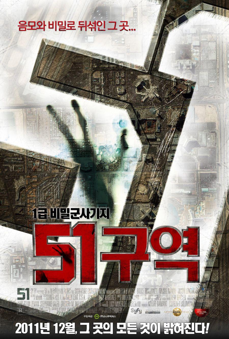 51구역