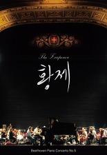황제