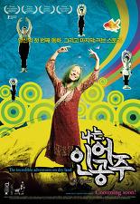 나는, 인어공주