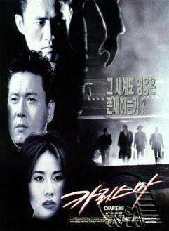 카리스마