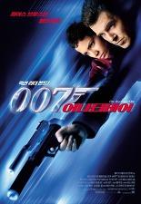 007 어나더 데이