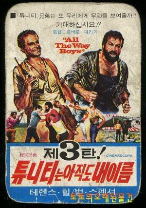 튜니티는 아직도 내 이름