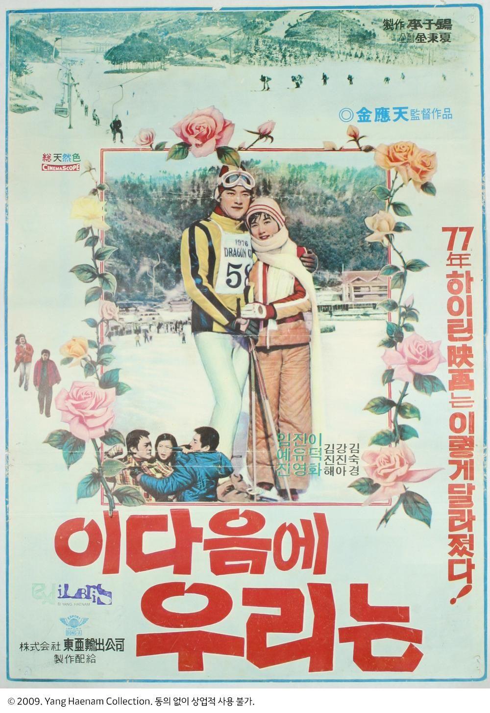 이 다음에 우리는