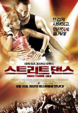 스트리트댄스
