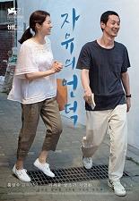 자유의 언덕